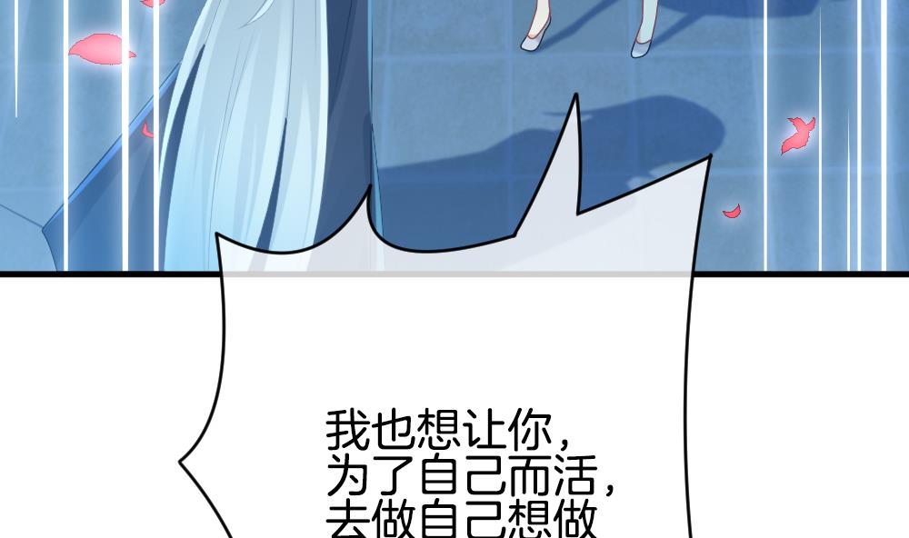 拂晓的花嫁漫画,第285话 人类 101图