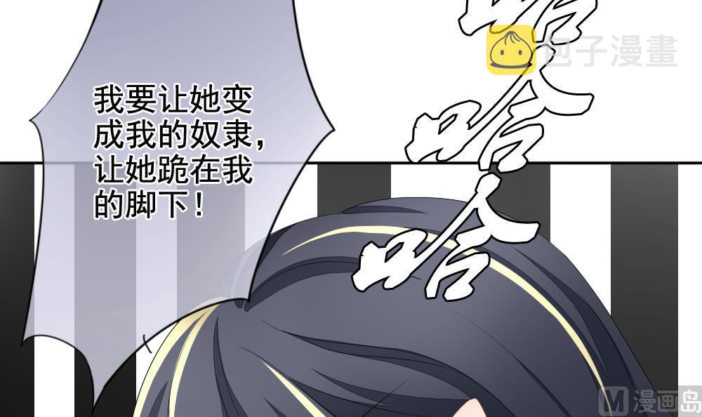 拂晓的花嫁漫画,第108话 甜美的毒药 53图