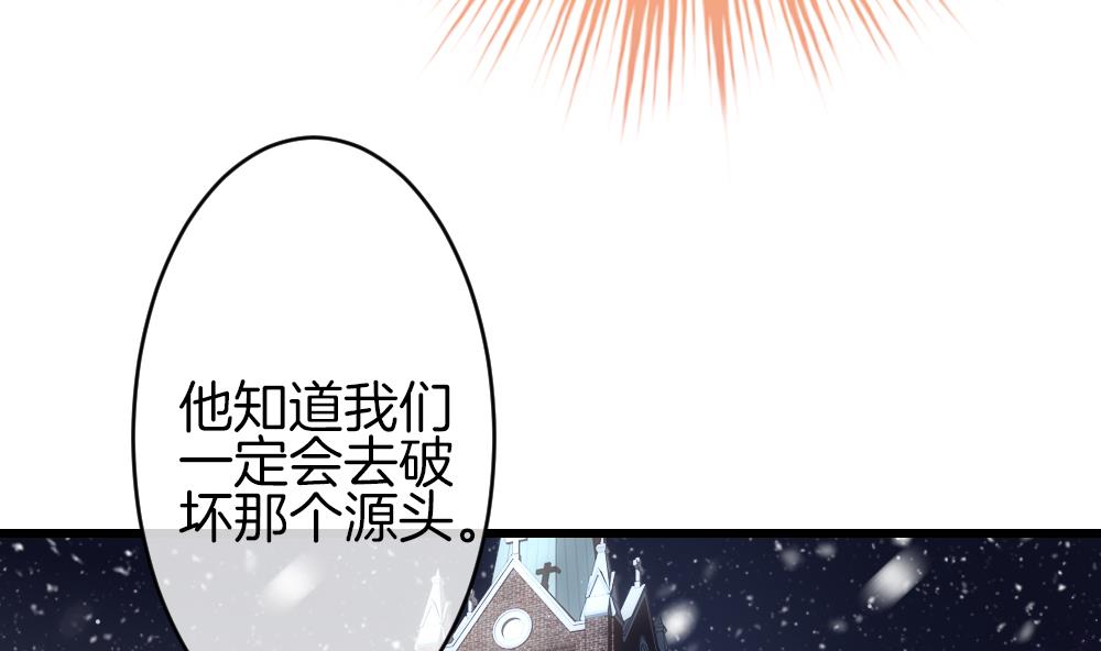 拂晓的花嫁漫画,第380话 再见，路易 25图
