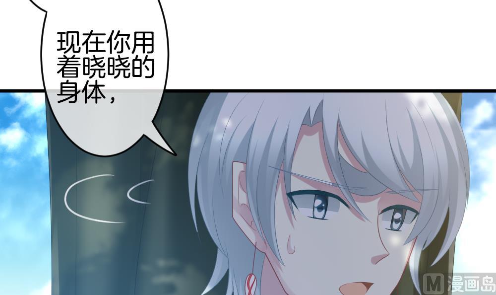 拂晓的花嫁漫画,第278话 人类 32图