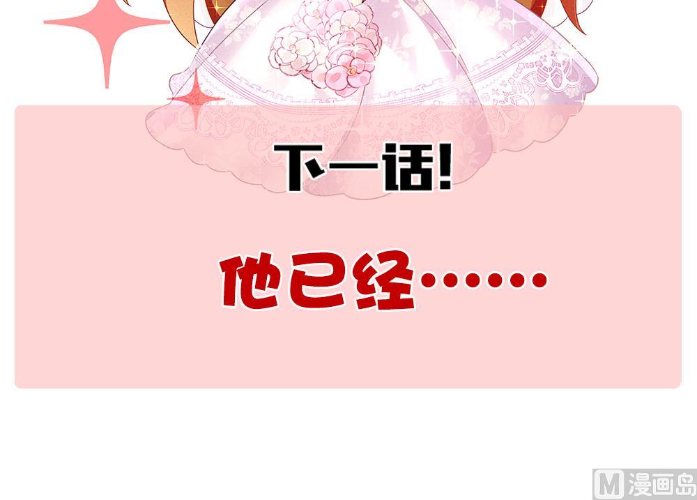 拂晓的花嫁漫画,第398话 拂晓的花嫁 21图