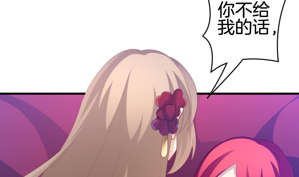 拂晓的花嫁漫画,第250话 爱与责任 44图