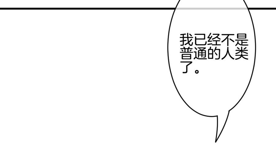 拂晓的花嫁漫画,第307话 斩断血脉 23图