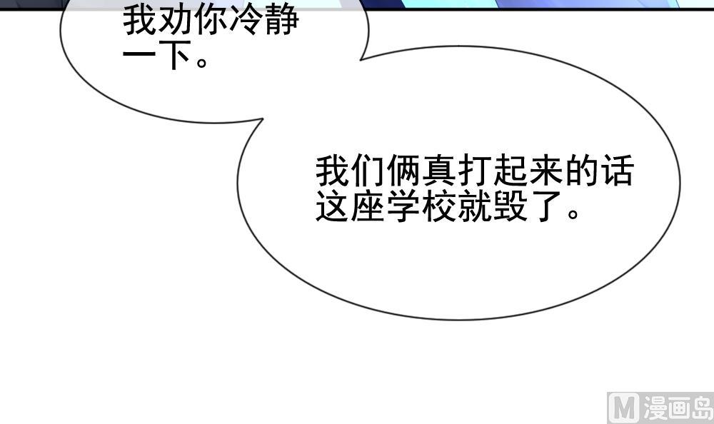 拂晓的花嫁漫画,第166话 第三者的爱恋 83图
