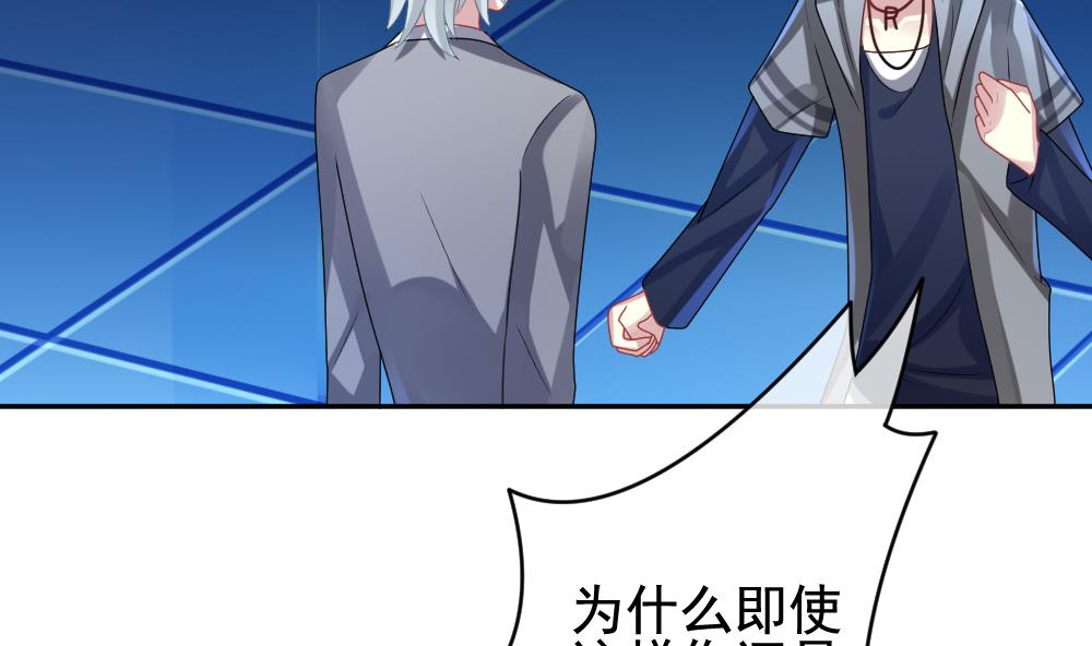 拂晓的花嫁漫画,第205话 兄弟？ 24图