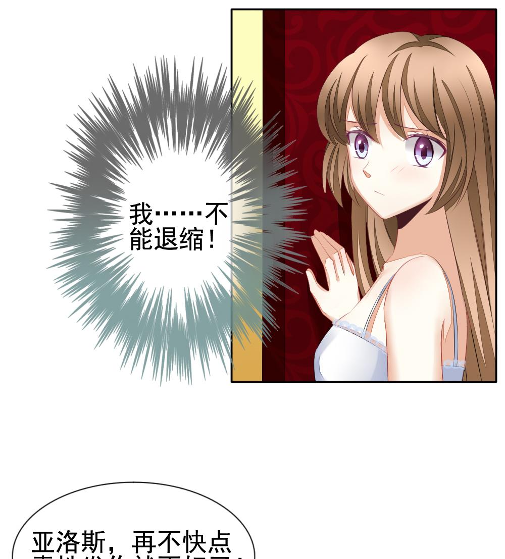 拂晓的花嫁漫画,第104话 甜美的毒药 11图