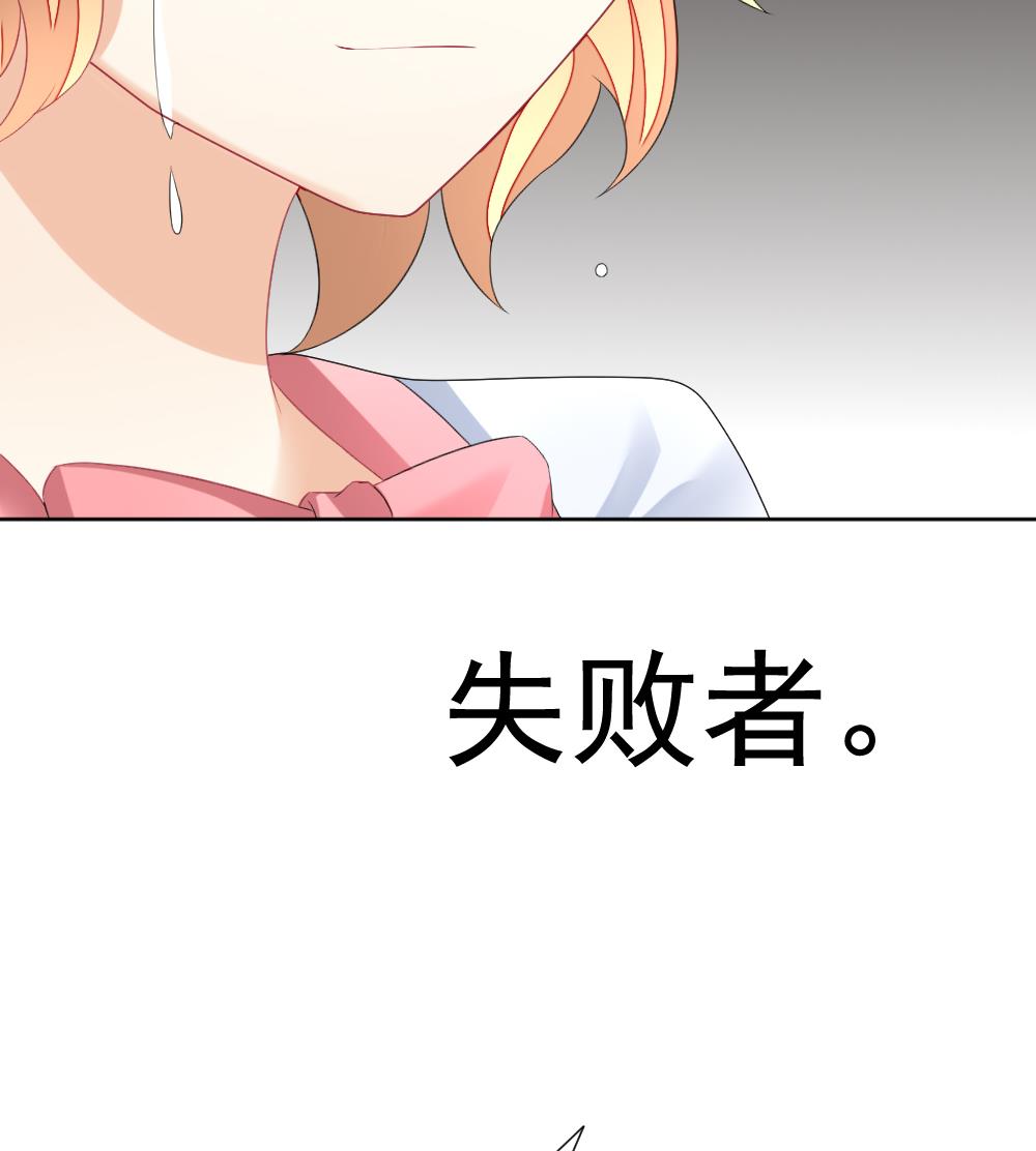 拂晓的花嫁漫画,第136话 崩坏的序幕 83图