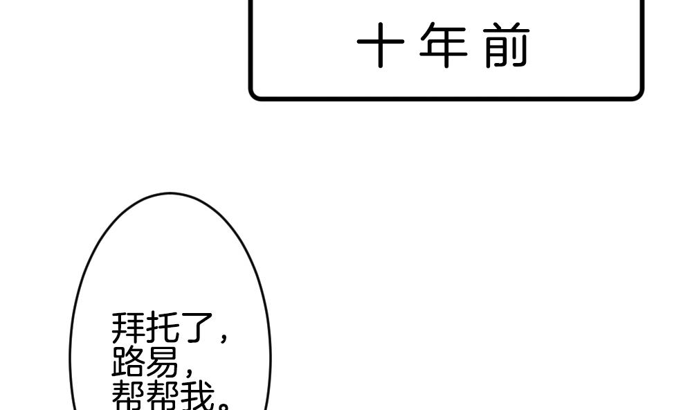 拂晓的花嫁漫画,第216话 最后一人 34图