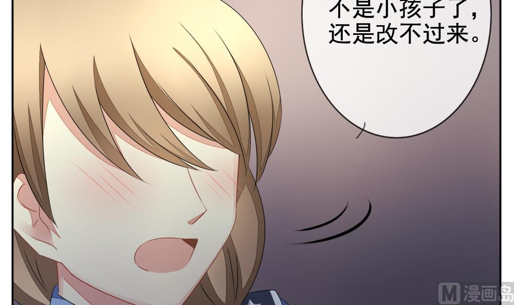 拂晓的花嫁漫画,第082话 天朝血猎公会 43图