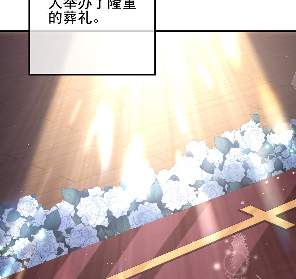 拂晓的花嫁漫画,第401话 拂晓的花嫁 51图