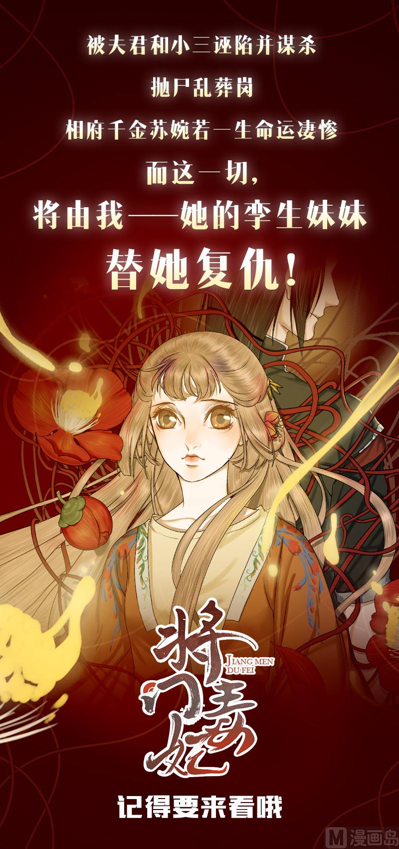 拂晓的花嫁漫画,第224话 戒指 12图