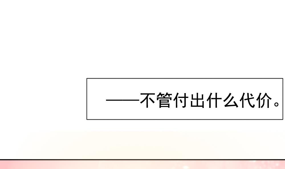 拂晓的花嫁漫画,第106话 甜美的毒药 33图