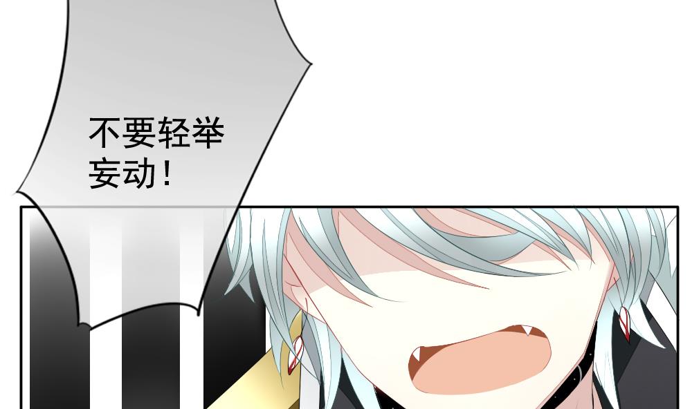 拂晓的花嫁漫画,第100话 杀意 61图