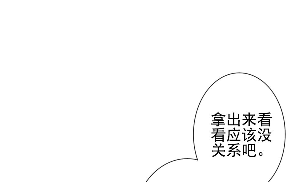 拂晓的花嫁漫画,第156话 记忆 21图