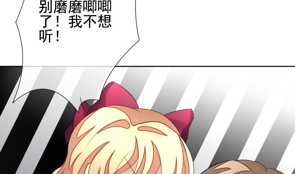 拂晓的花嫁漫画,第135话 崩坏的序幕 71图