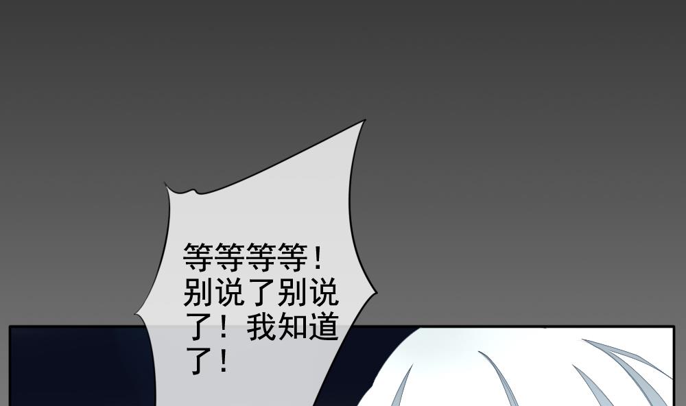 拂晓的花嫁漫画,第106话 甜美的毒药 35图