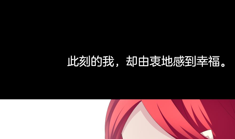 拂晓的花嫁漫画,第227话 戒指 43图