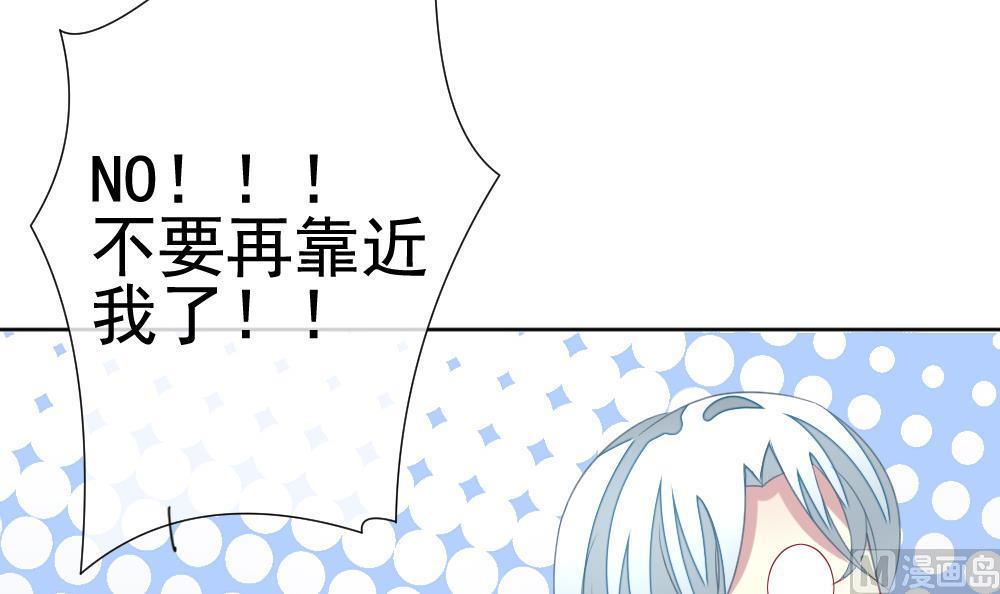 拂晓的花嫁漫画,第140话 同居第一天 23图