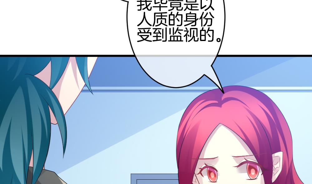 拂晓的花嫁漫画,第333话 伪恋 24图