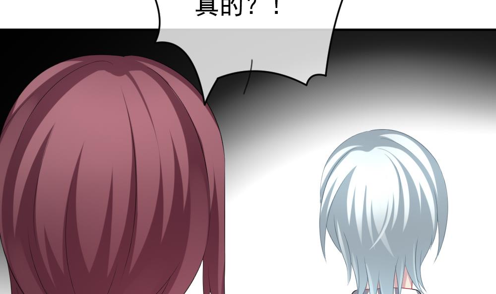 拂晓的花嫁漫画,第181话 换妻 44图