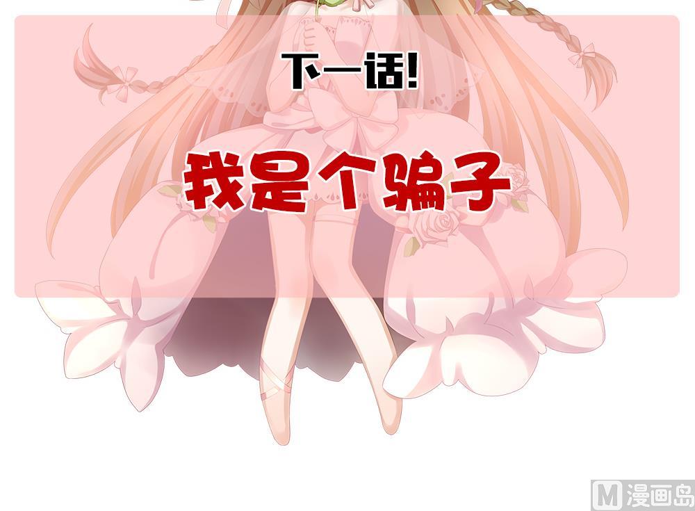 拂晓的花嫁漫画,第222话 最后一人 91图