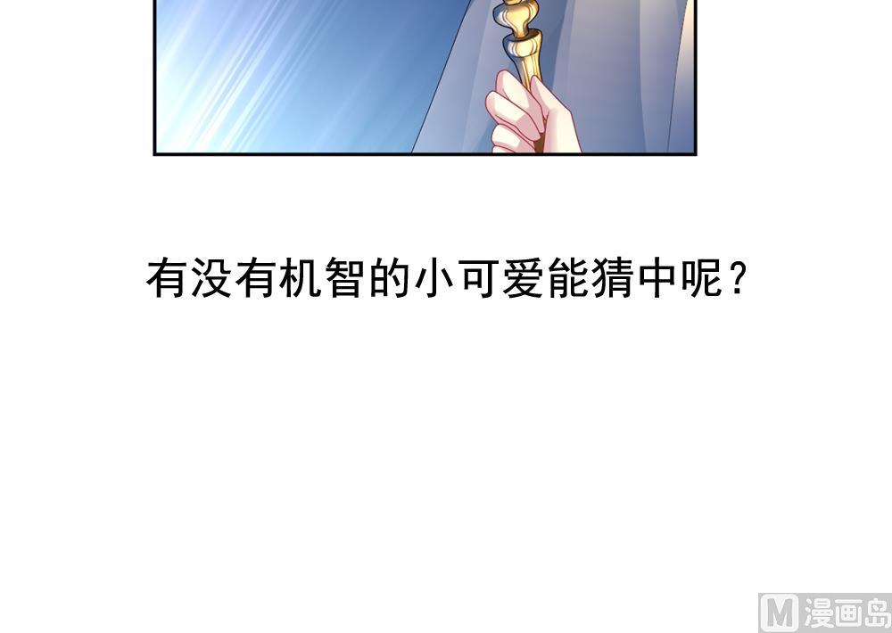 拂晓的花嫁漫画,第169话 第三者的爱恋 114图