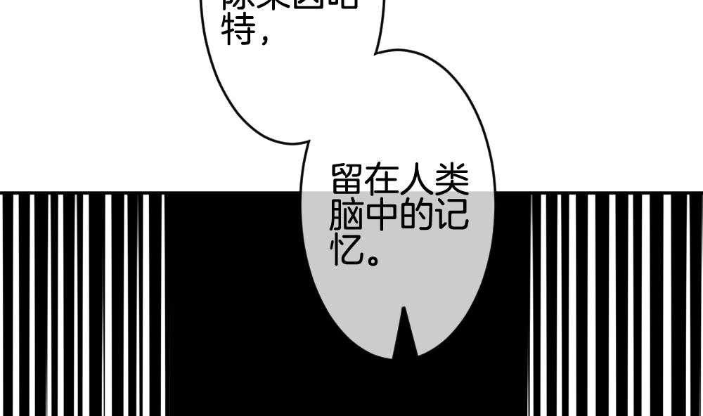 拂晓的花嫁漫画,第212话 兄弟？ 94图