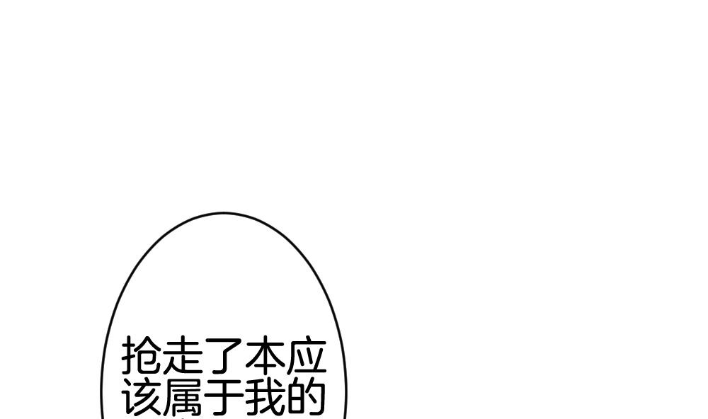 拂晓的花嫁漫画,第250话 爱与责任 43图
