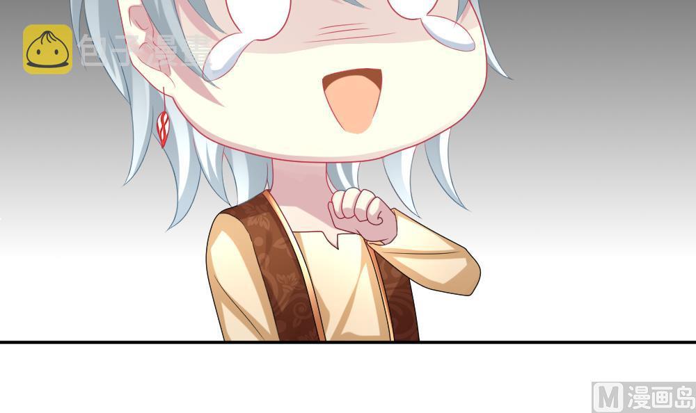 拂晓的花嫁漫画,第194话 失控的声音 45图