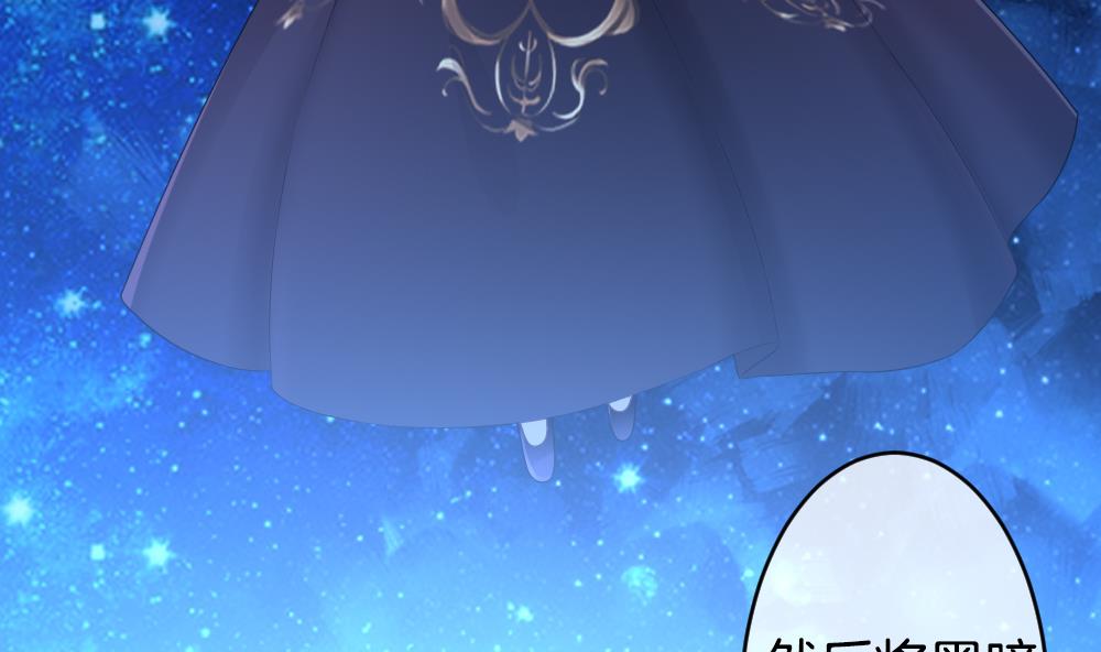 拂晓的花嫁漫画,第265话 跨越千年之人 24图