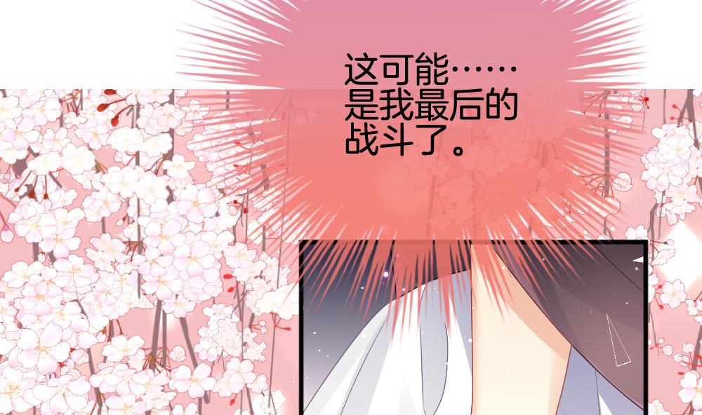 拂晓的花嫁漫画,第375话 爱 81图