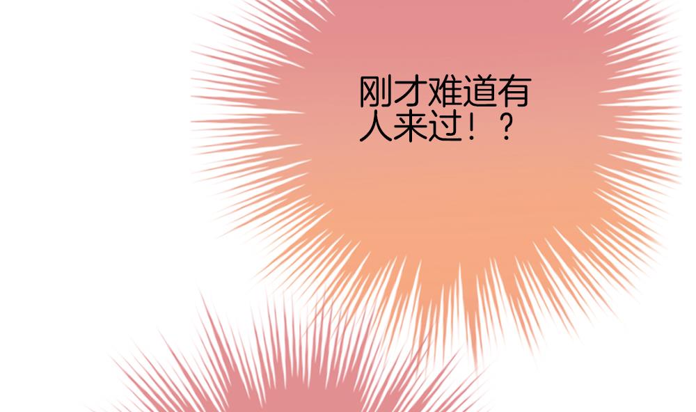 拂晓的花嫁漫画,第376话 爱 95图