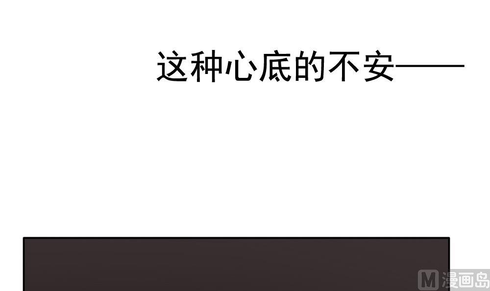 拂晓的花嫁漫画,第114话 雅凡娜 34图