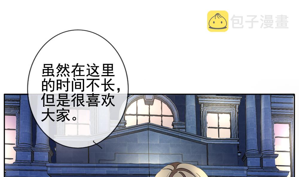 拂晓的花嫁漫画,第110话 甜美的毒药 74图