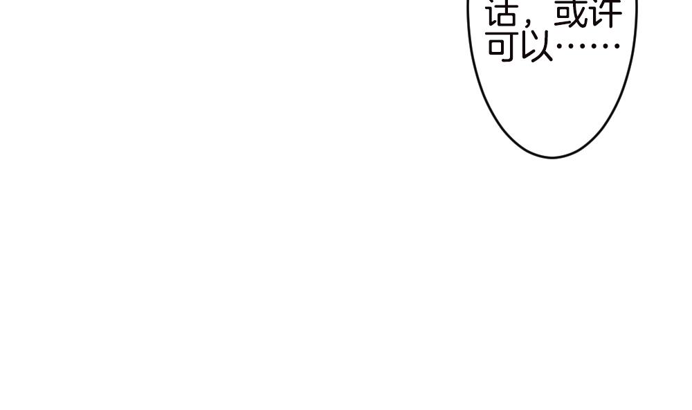 拂晓的花嫁漫画,第245话 婚约破裂 62图