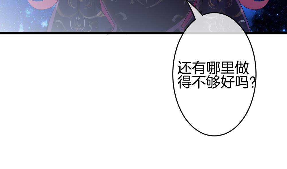 拂晓的花嫁漫画,第264话 跨越千年之人 14图