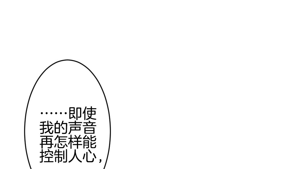 拂晓的花嫁漫画,第256话 爱与责任 103图