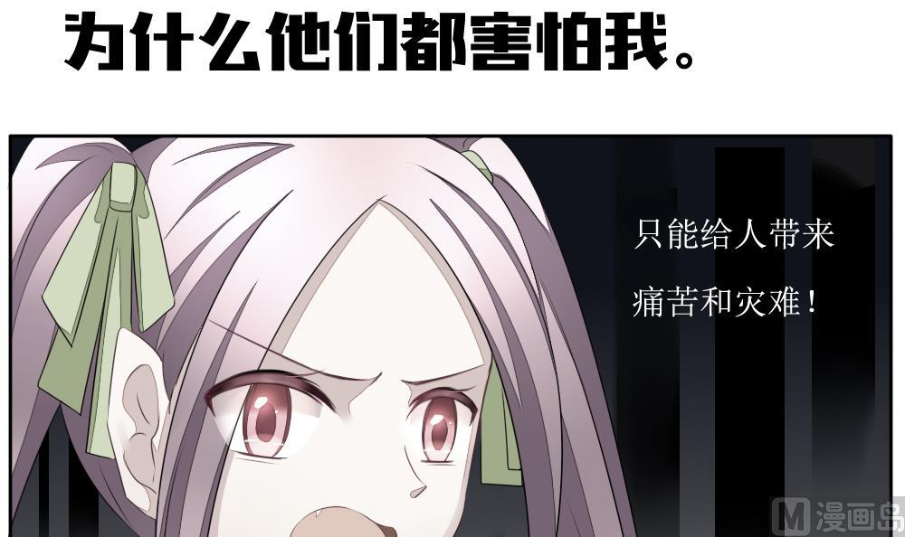 拂晓的花嫁漫画,第098话 杀意 44图