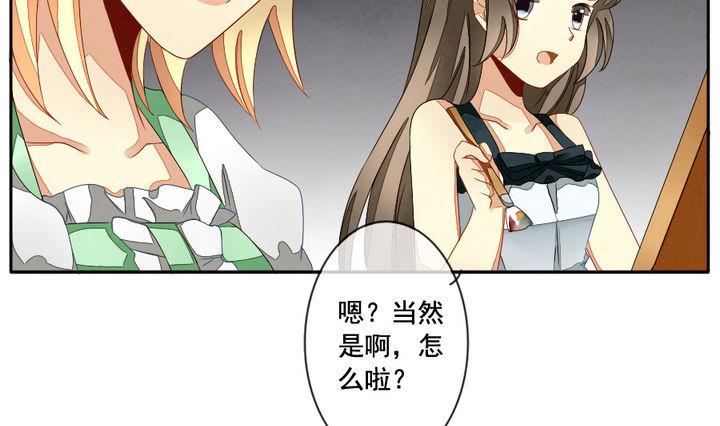 拂晓的花嫁漫画,第049话 沉睡的少女 23图