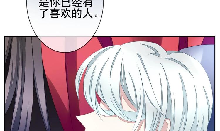 拂晓的花嫁漫画,番外 新年特别篇 人鱼公主5图