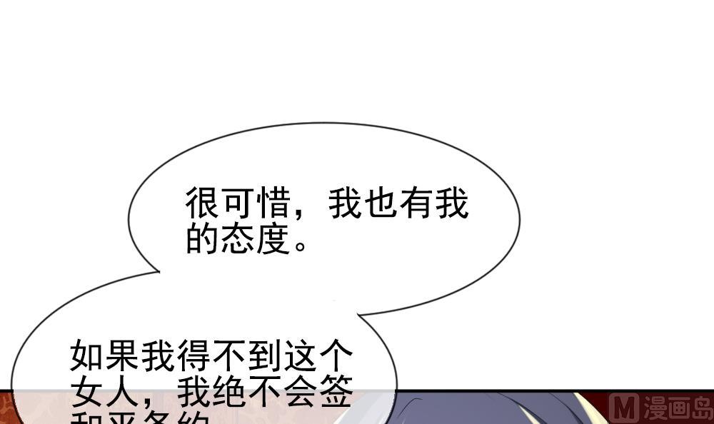 拂晓的花嫁漫画,第188话 换妻 115图