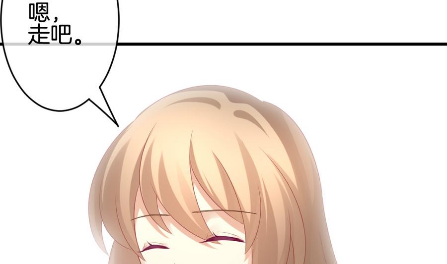 拂晓的花嫁漫画,第313话 斩断血脉 85图