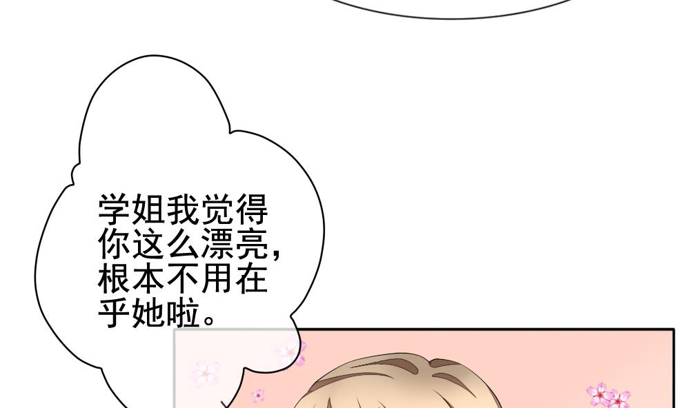 拂晓的花嫁漫画,第122话 同病相怜 22图