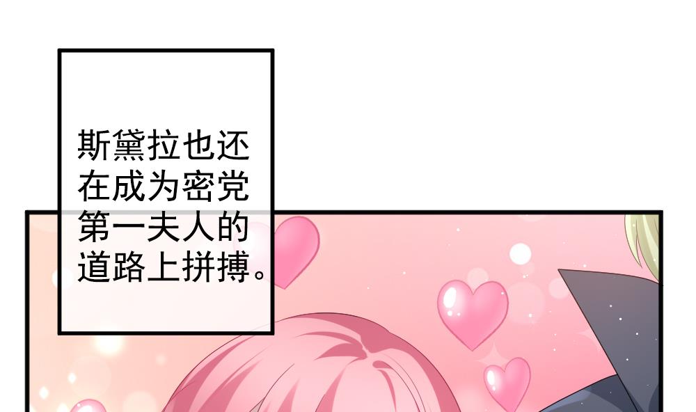 拂晓的花嫁漫画,第403话 完结篇 12图