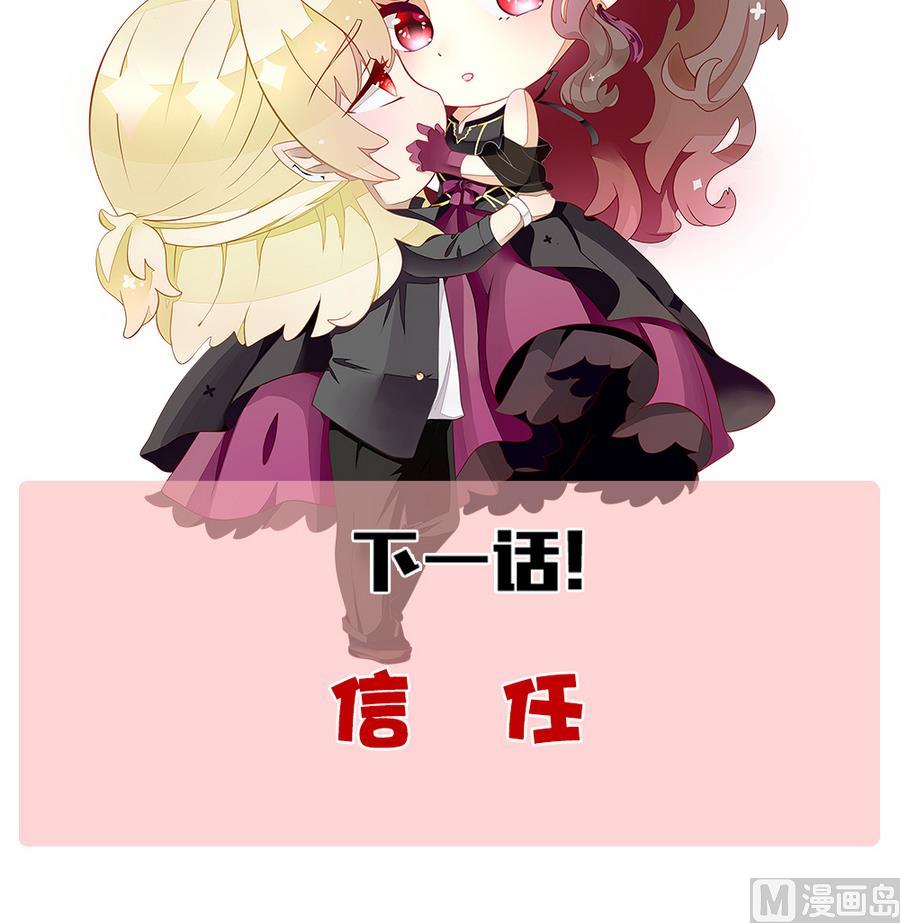 拂晓的花嫁漫画,第317话 斩断血脉 121图