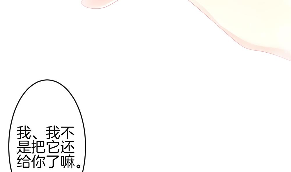 拂晓的花嫁漫画,第368话 爱 12图