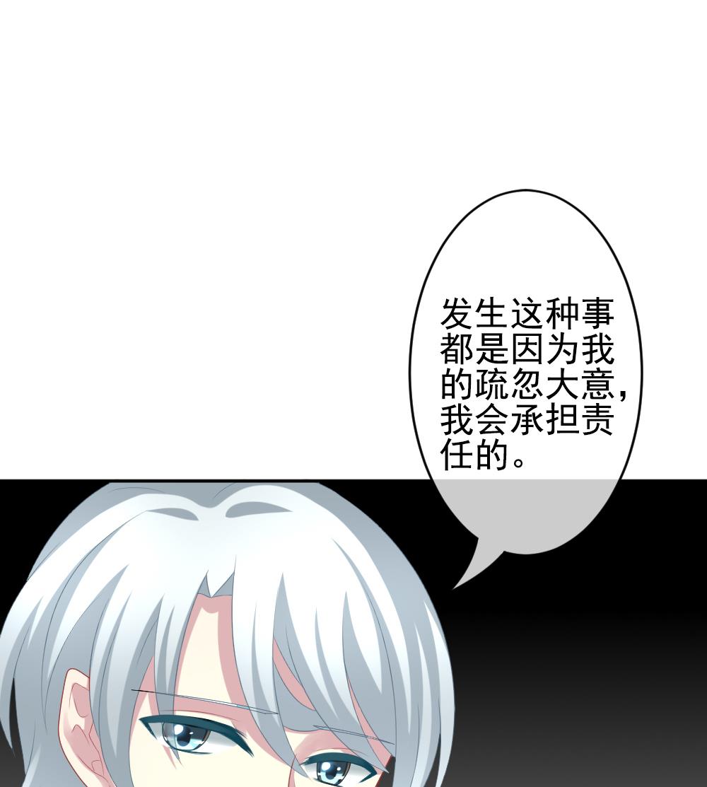 拂晓的花嫁漫画,第203话 失控的声音 134图