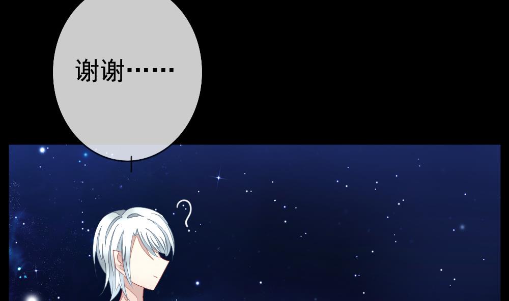 拂晓的花嫁漫画,第120话 雅凡娜 92图