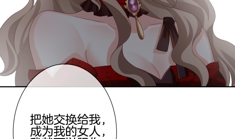 拂晓的花嫁漫画,第186话 换妻 94图