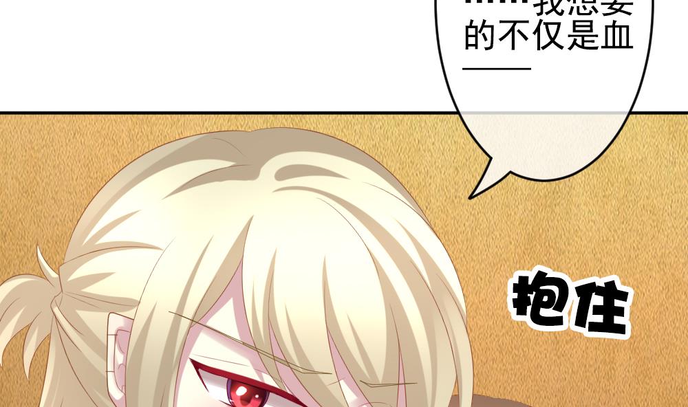 拂晓的花嫁漫画,第201话 失控的声音 115图